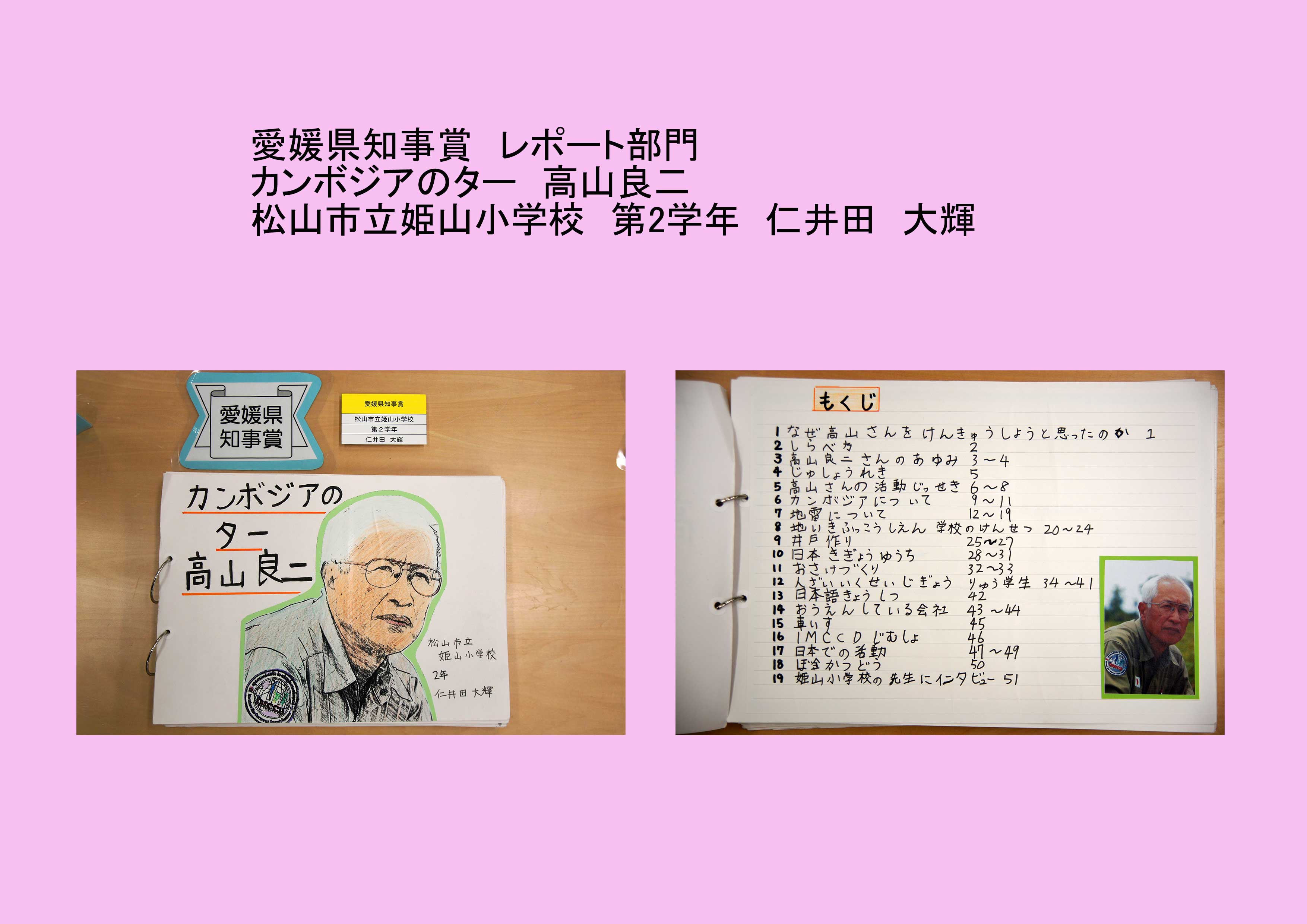 【初版2000部】エコロジー教育学　真人類への進化の途　 太田龍