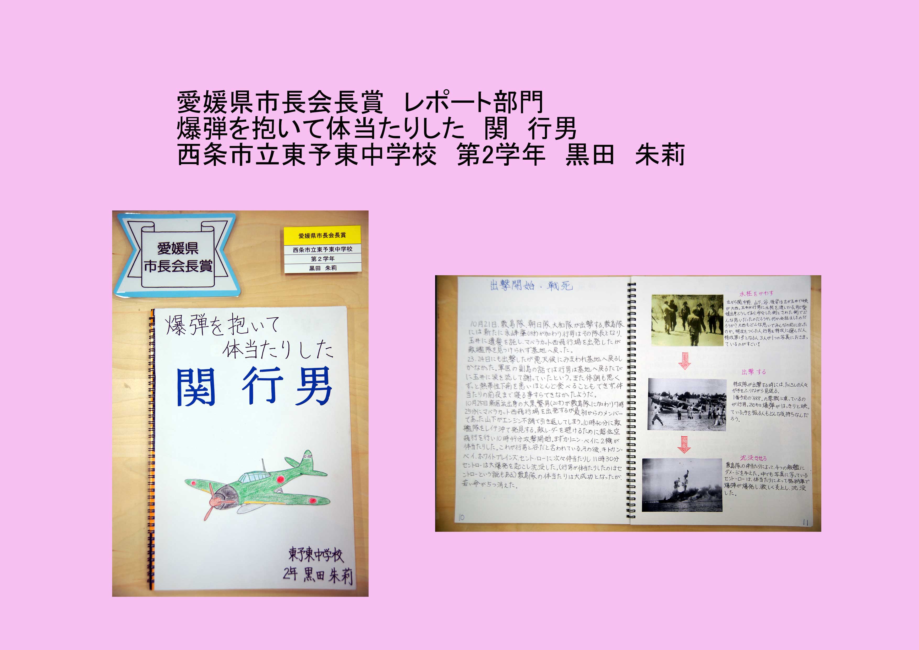 ふるさと学習作品展 愛媛県生涯学習センター