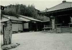 写真2-1-1　鎌大師堂と白素庵　