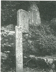 写真2-2-34　仙龍寺境内に立つ記念碑