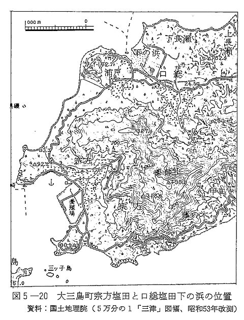 図5-20　大三島町宗方塩田と口総塩田下の浜の位置