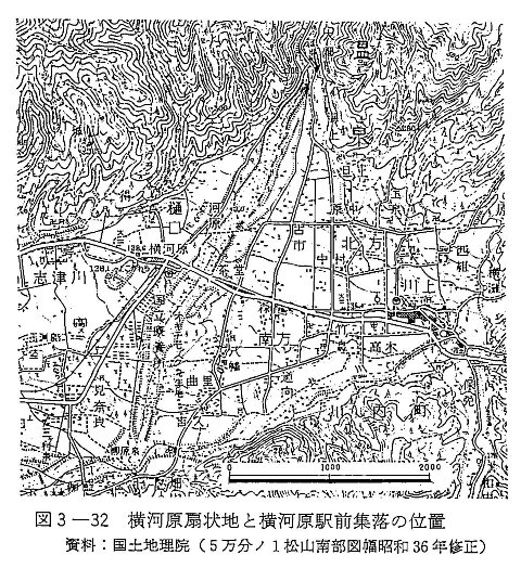 図3-32　横河原扇状地と横河原駅前集落の位置