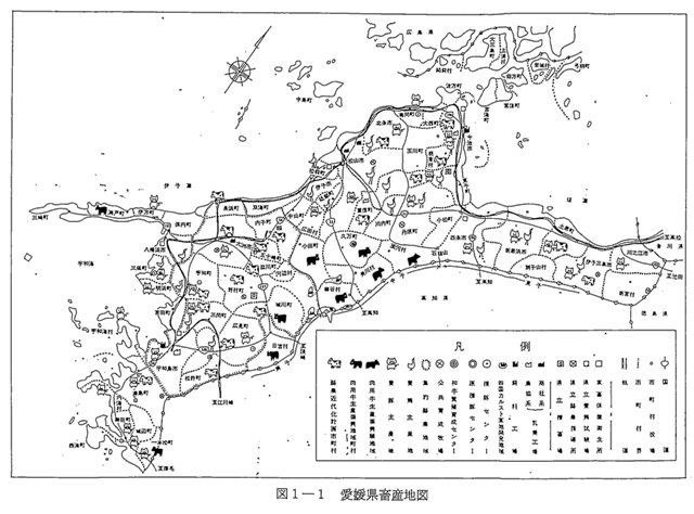 図1-1 愛媛県蓄産地図