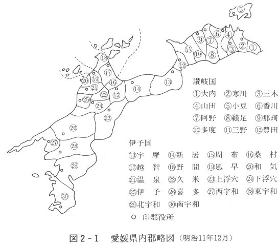 図２－１　愛媛県内群略図（明治11年12月）