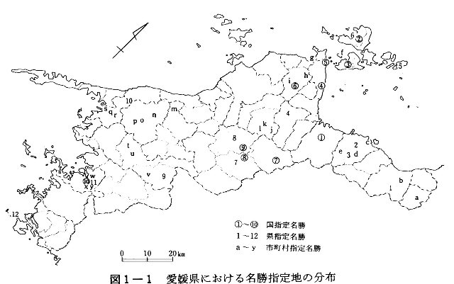 愛媛県における名勝指定地の分布